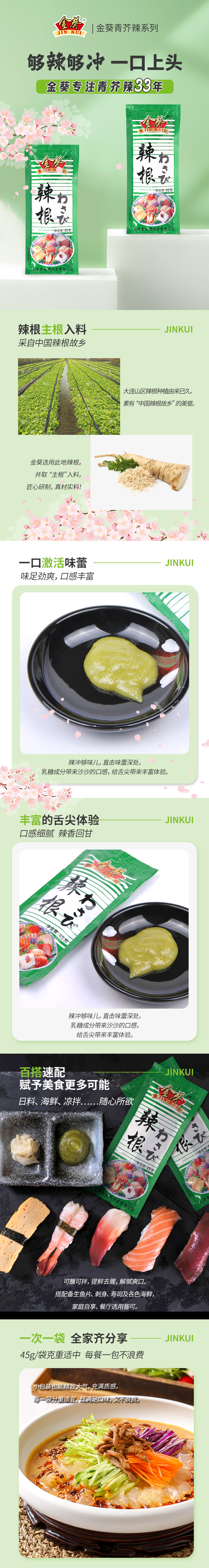 黃芥末詳情頁(yè).jpg